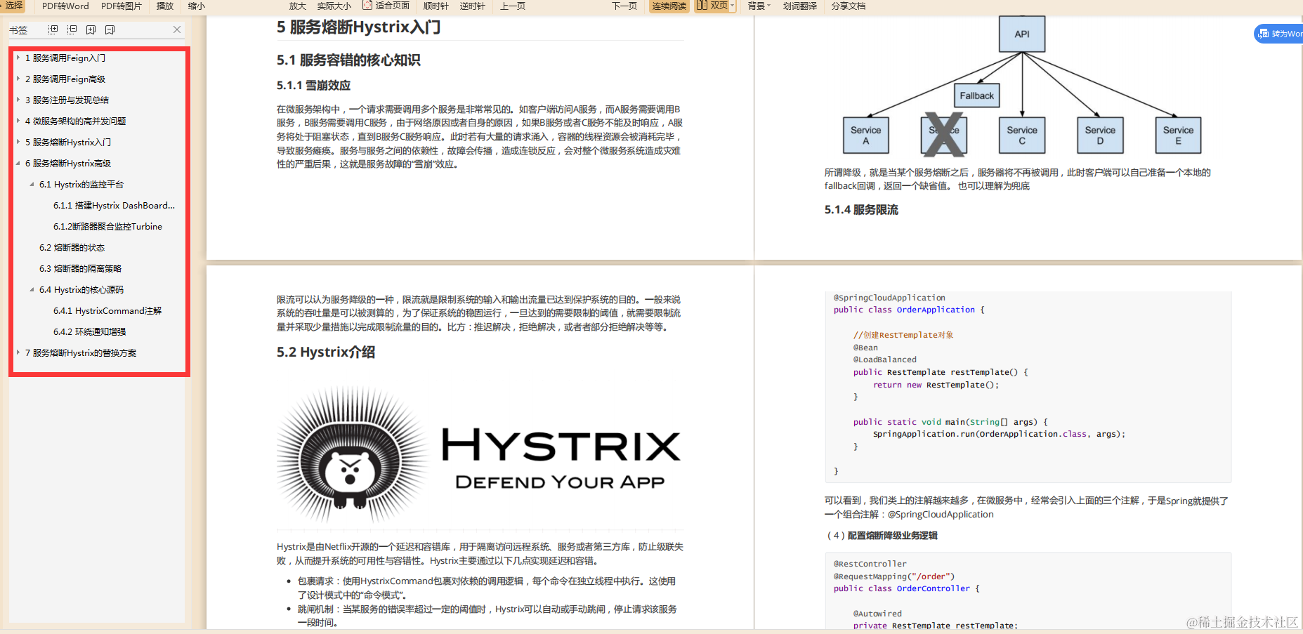 运气与实力并存！7月份曲线救国拿下蚂蚁金服Java岗offer，我佛了