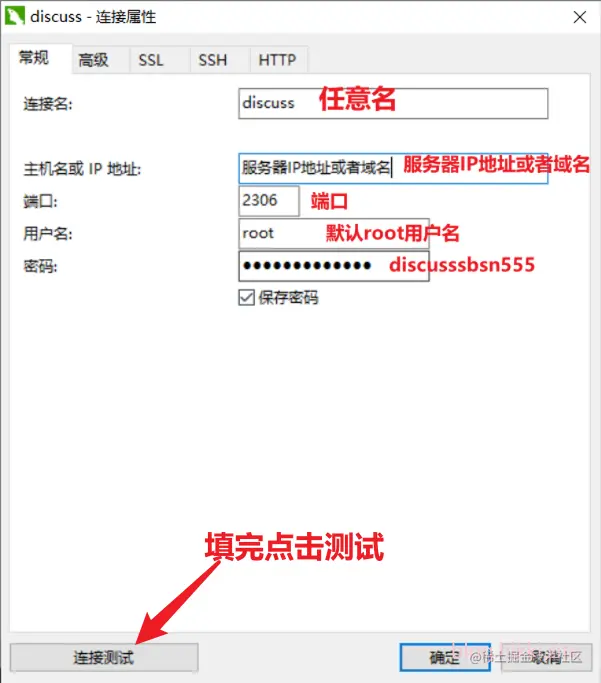 02-discuss - 连接属性20221124-951