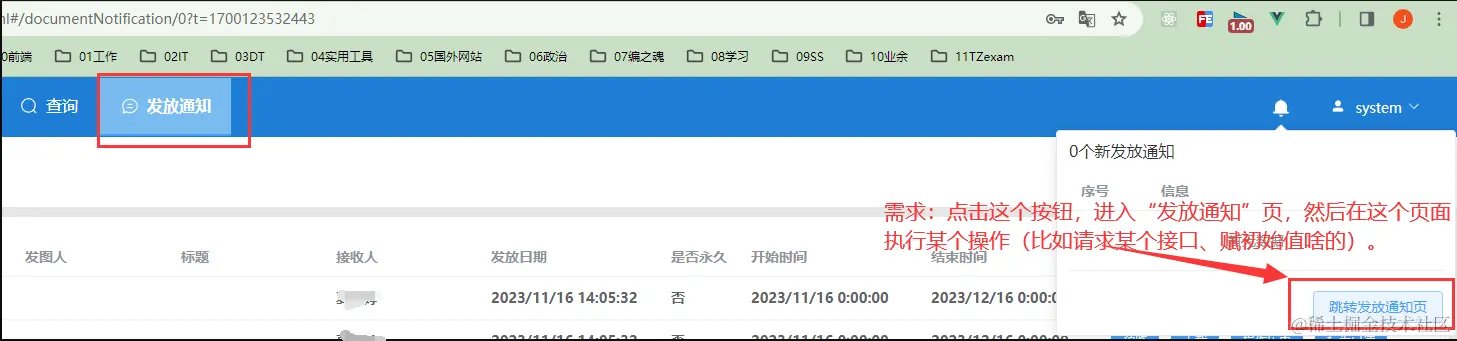 image-20231116163902611