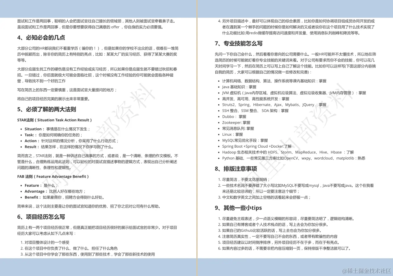 6年Java经验，4面阿里定级P7，多亏阿里13万字+脑图+源码面试笔记