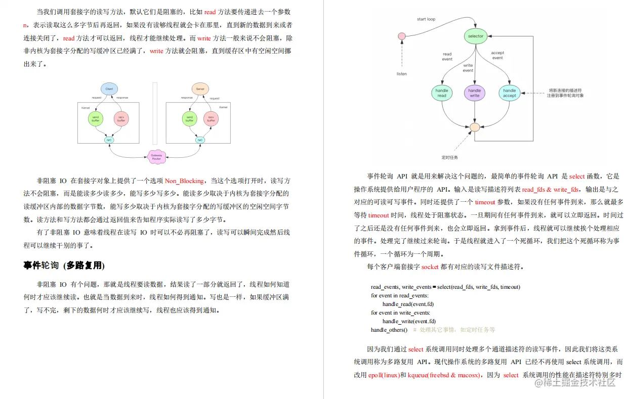 京东官方Redis技术小册发布，百万架构师汇编！分布式的天花板