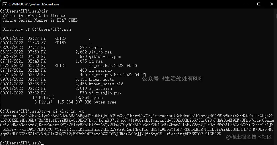 ssh-demo-image6
