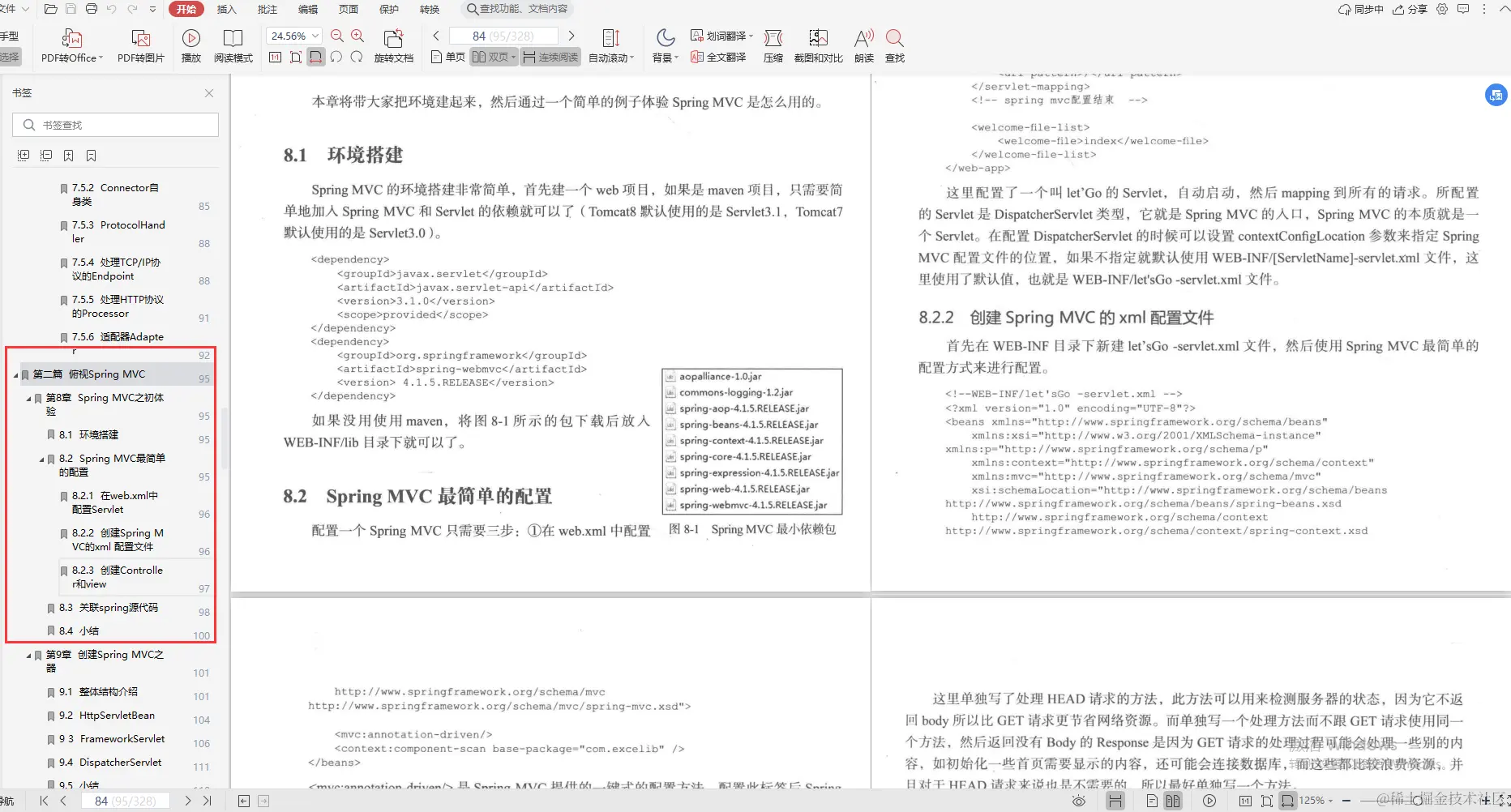 阿里内部热捧“Spring全线笔记”，不止是全家桶，太完整了