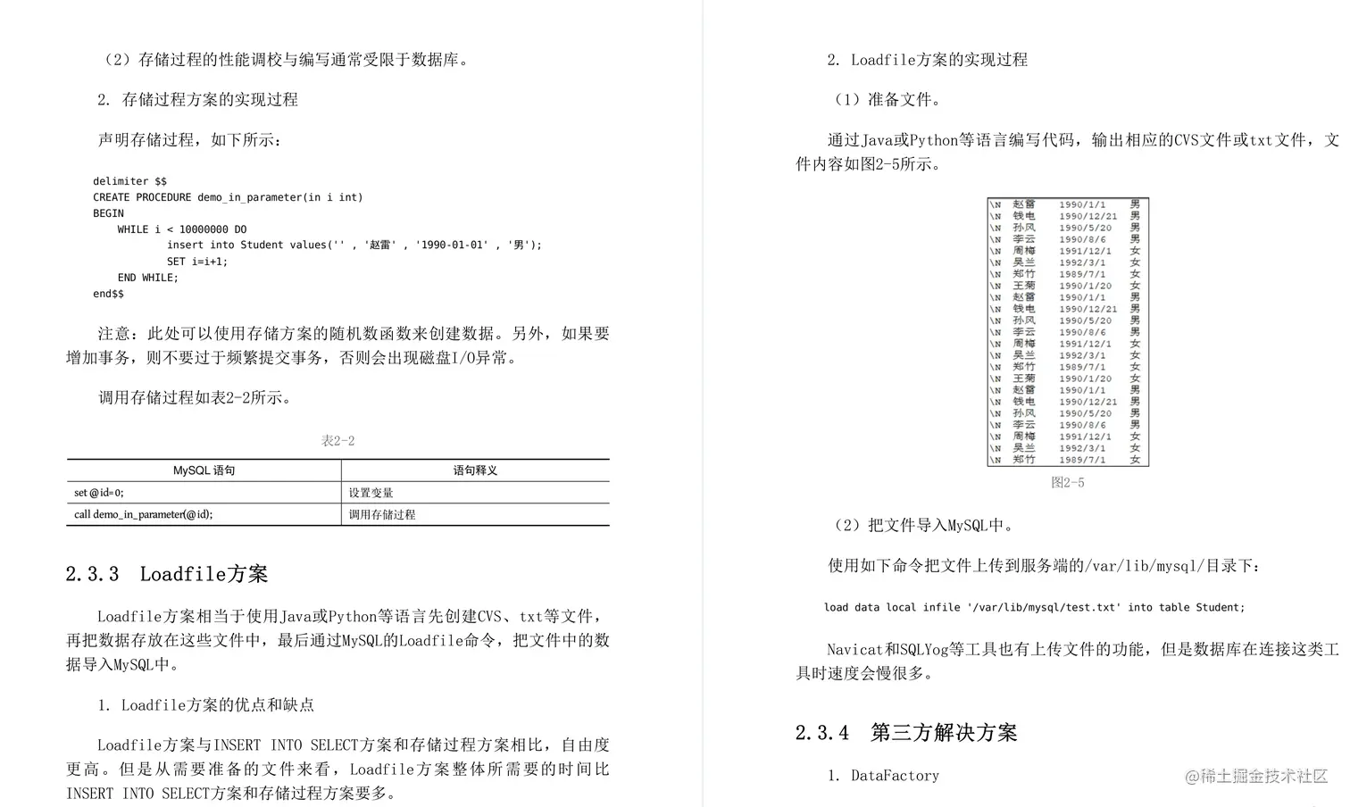 阿里藏经阁天花板：高性能Java架构核心原理手册，一定要偷偷看
