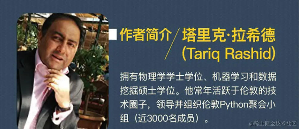 豆瓣评分9.2的《Python神经网络编程》作者出新书啦