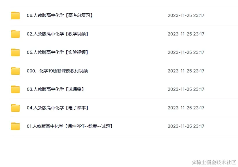 云炬课堂高中全科SVIP百度网盘群