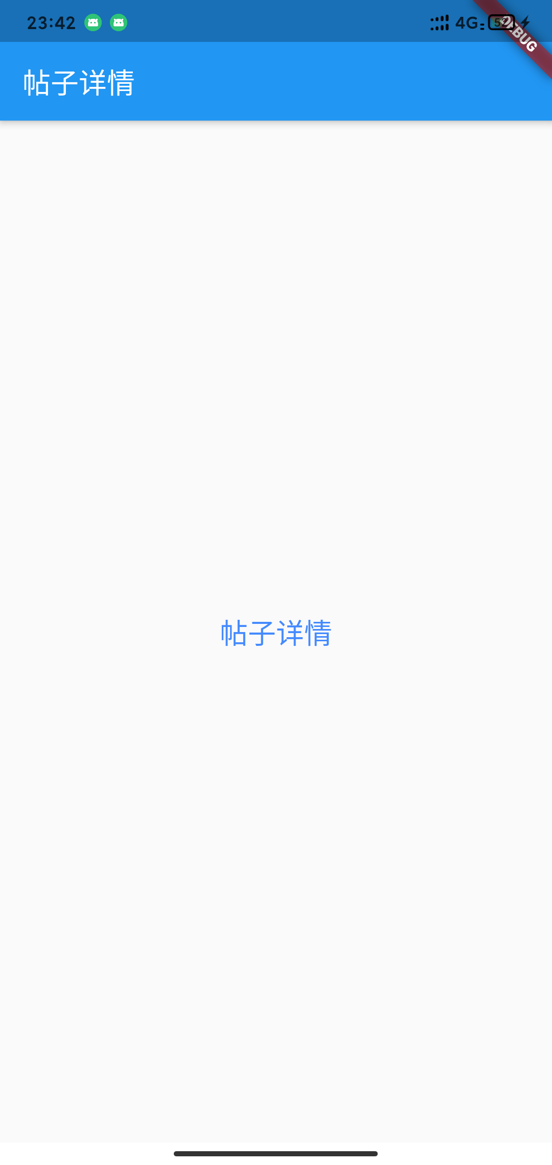 帖子詳情.png