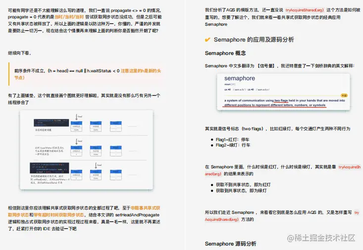 Github霸榜半年的阿里并发编程速成笔记究竟有什么魅力？