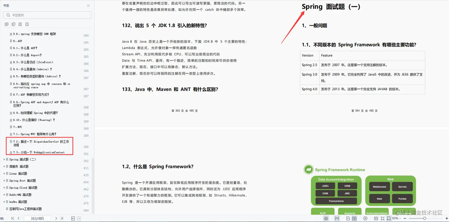 GitHub标星翻倍！阿里大牛呕心沥血终成39w字Java面试笔记