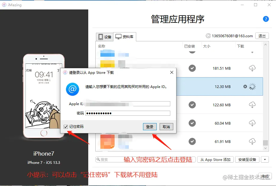 iMazing中IPA文件的介绍与管理