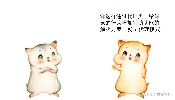 漫画：什么是“代理模式”？