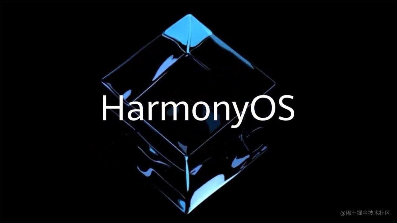 HarmonyOS专栏