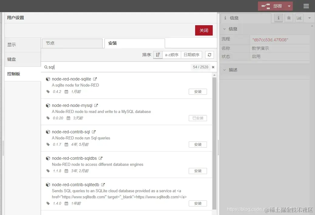 IBM Node-RED 安装与使用教程_服务器_04