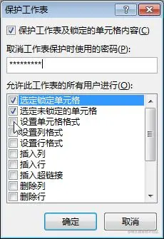 “保护工作表”对话框