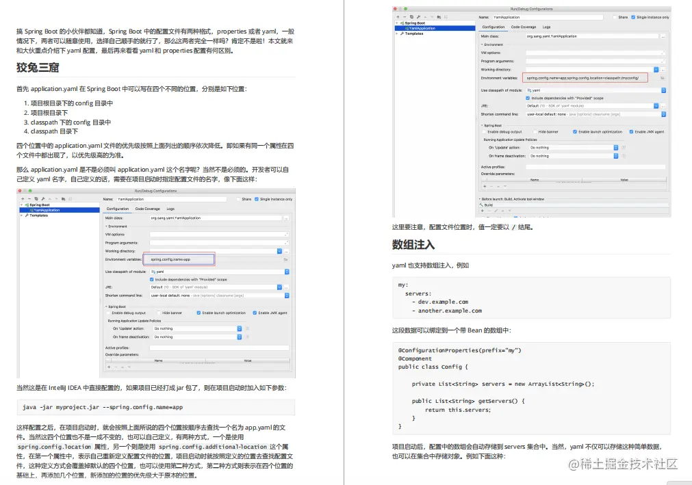 公司刚来的阿里p8，看完我构建的springboot框架，甩给我一份文档