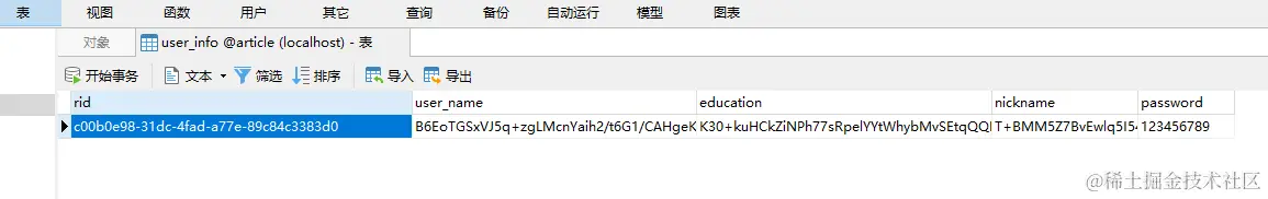 image-20220505231615994