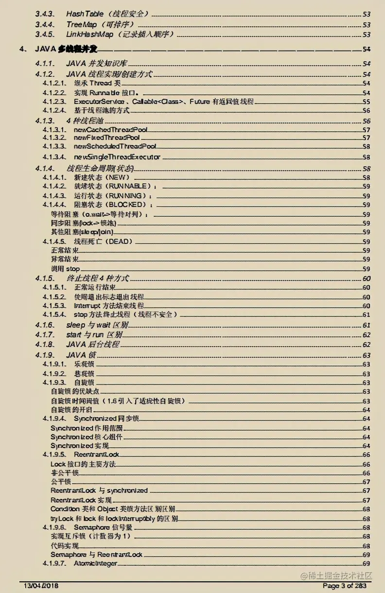 收藏=学会！阿里新产Java全栈笔记+面试指南全新开源