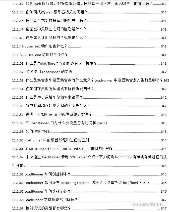 最新阿里P7面经总结，腾讯/美团/字节千道软件测试中高级面试题