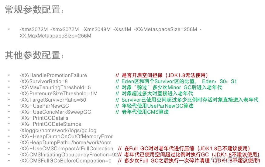 通用JVM模板.png