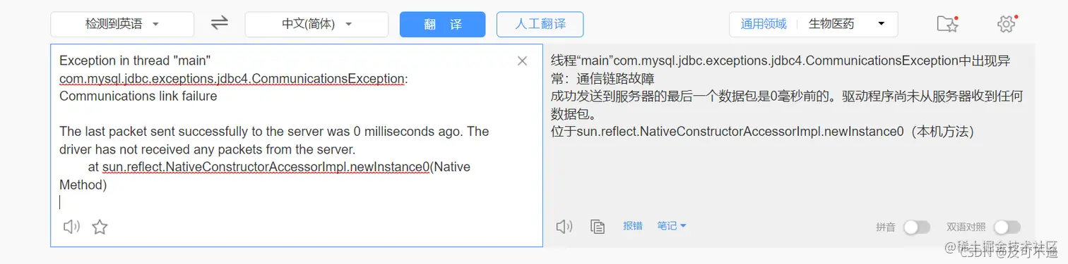 百度翻译图片