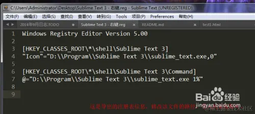 Win7系统文件上添加Sublime Text 3的打开方式