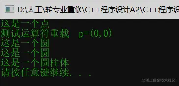 C++实验14