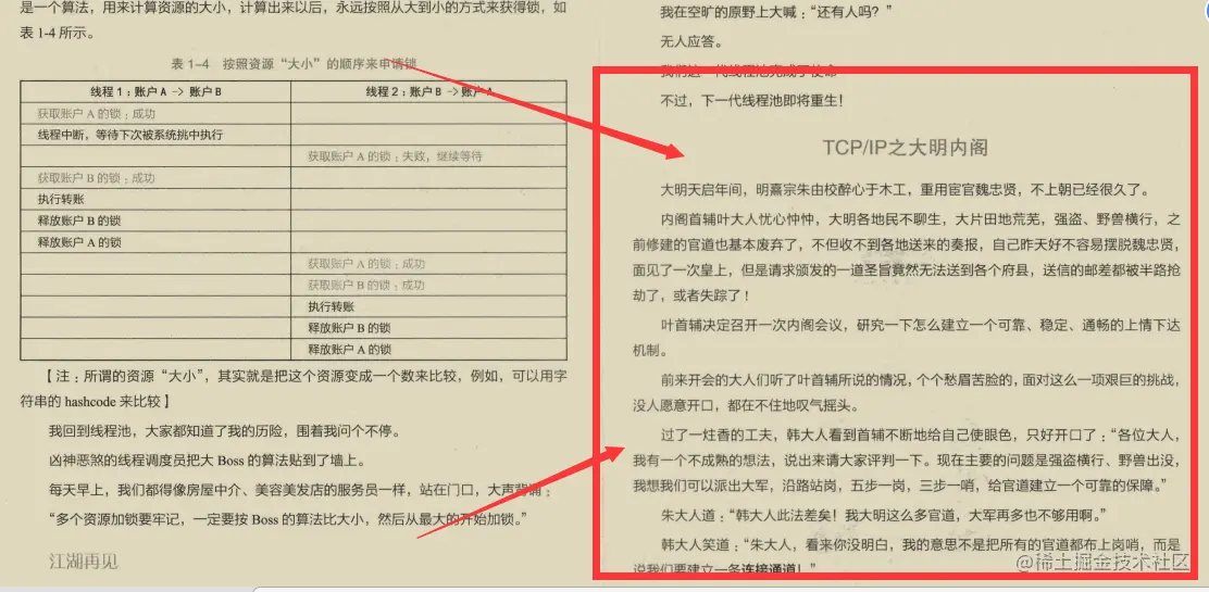 炸裂，IBM系统架构师居然把自己15年Java经验整合成一本小说？