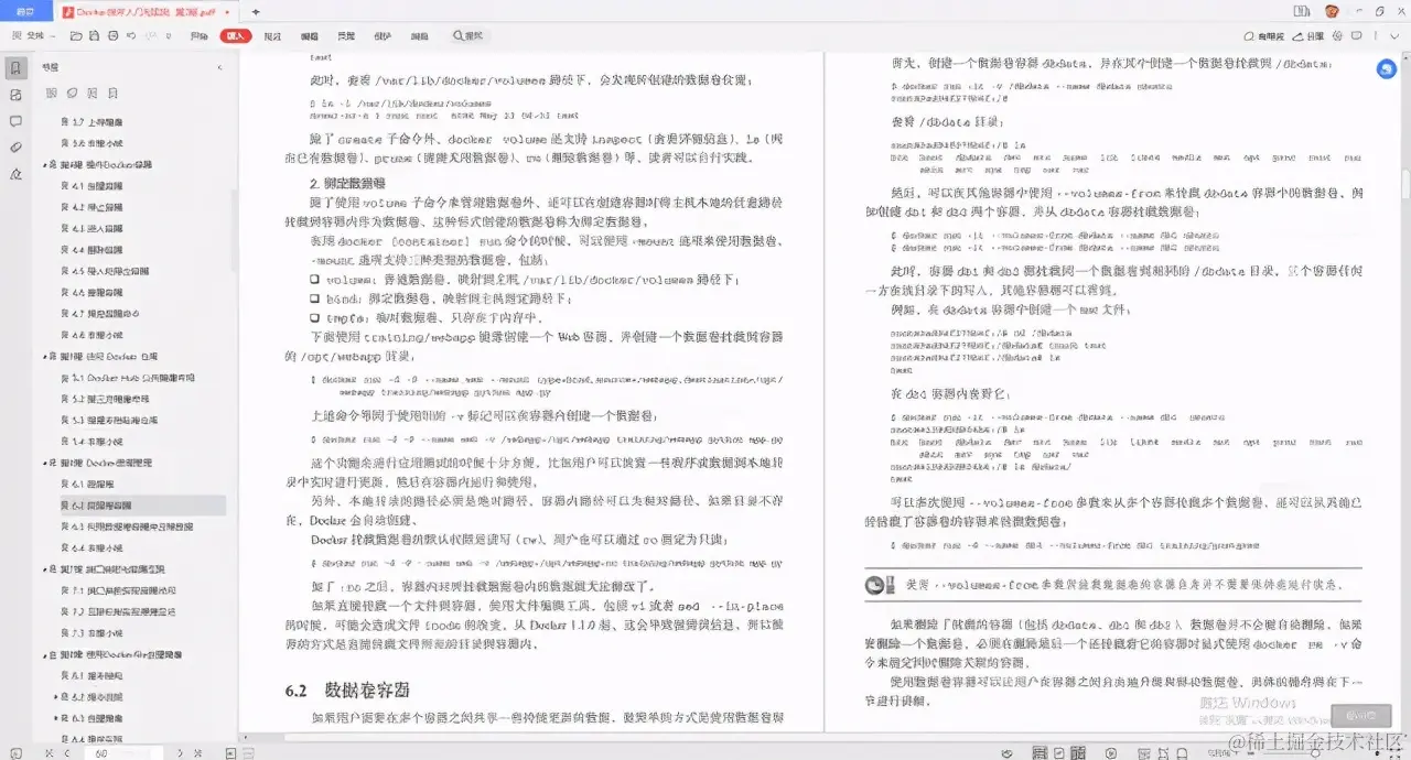 阿里大佬手写Docker学习笔记就这？也就是让我五体投地的水平罢了