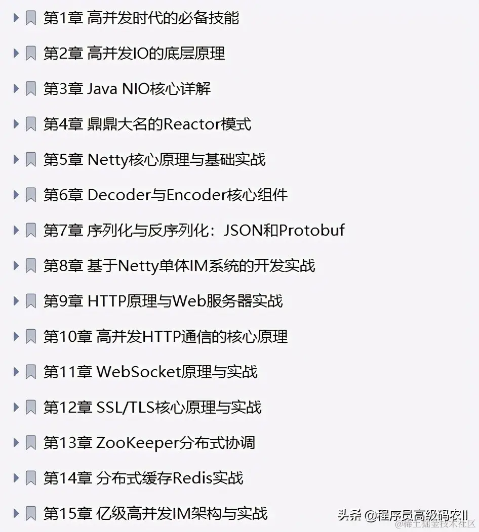 学完阿里P8面试官推荐的Java高并发核心编程文档后终拿蚂蚁offer