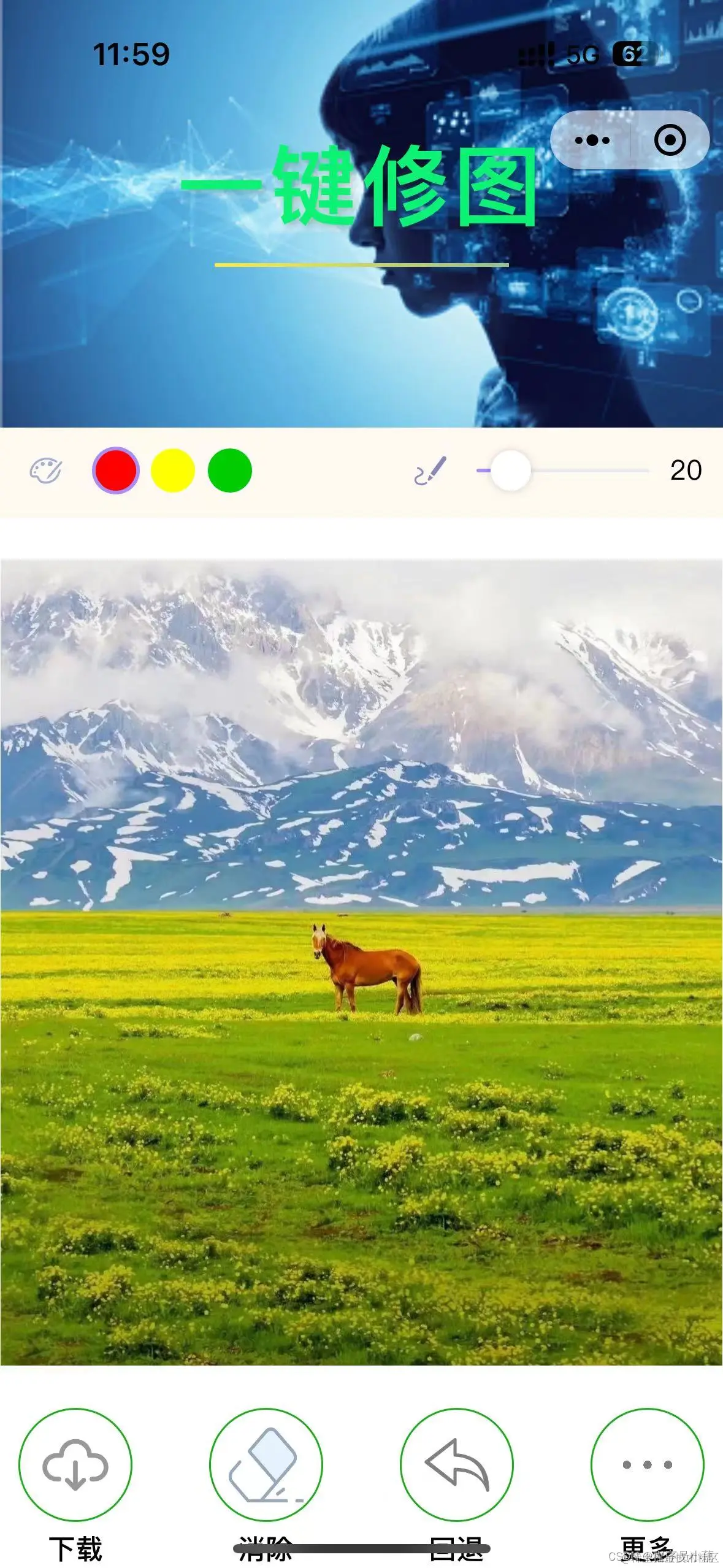 照片修复小助手