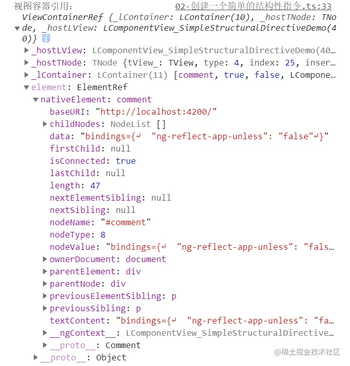 ViewContainerRef的打印结果
