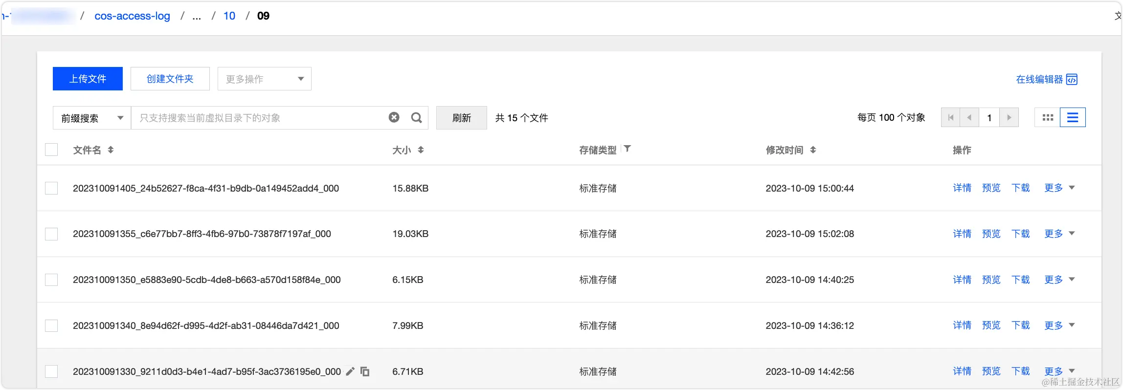 生成的日志文件