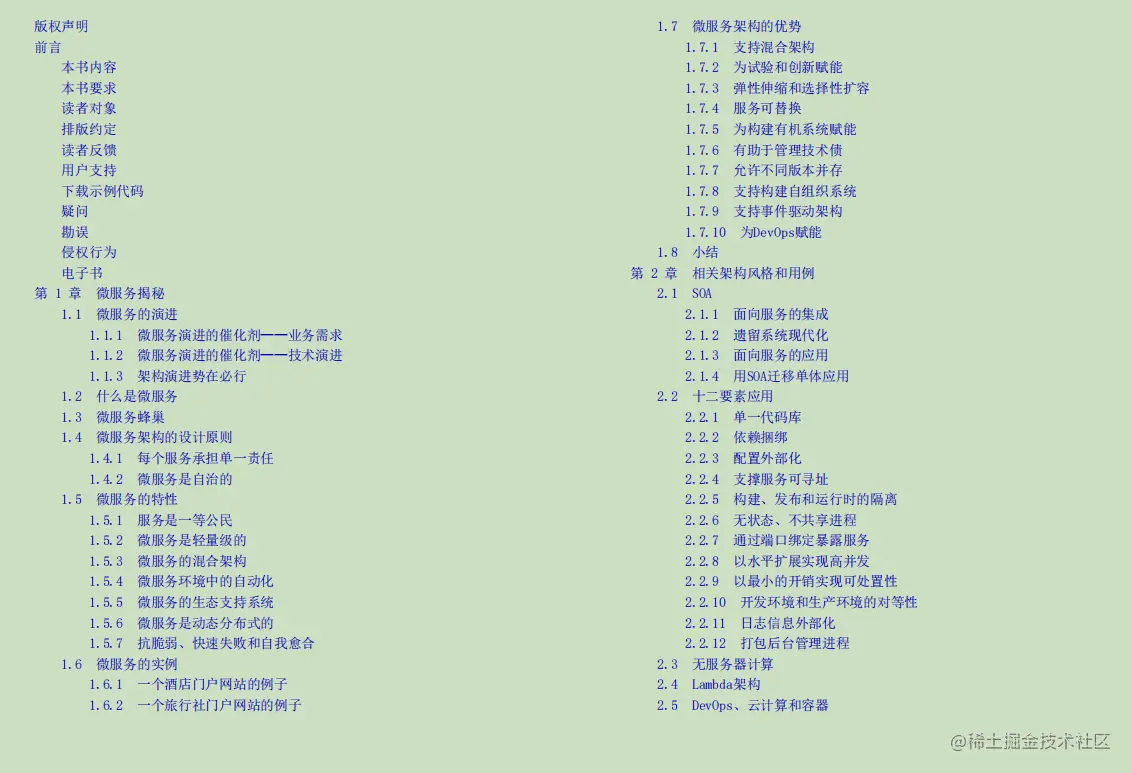 AliP9整理出微服务笔记：Spring微服务不止架构和设计
