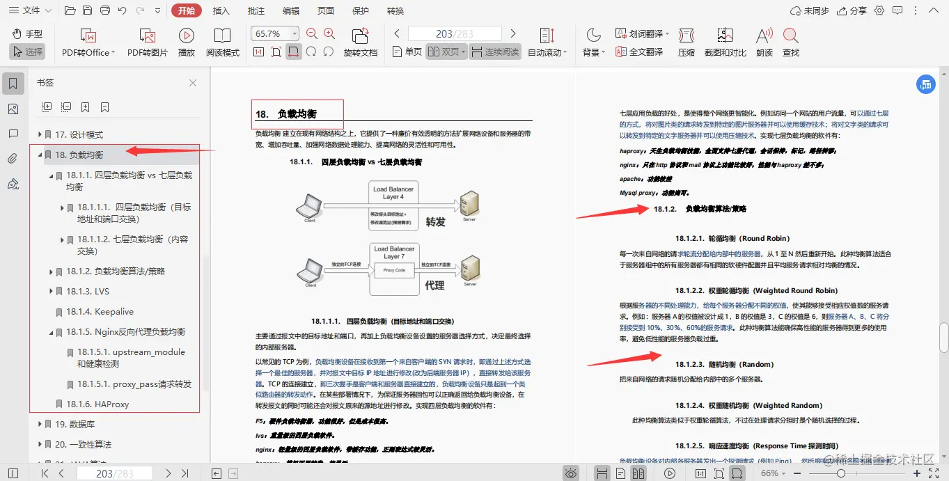 限量！阿里技术官纯手打架构师进阶宝典全网首发，理论+项目齐飞