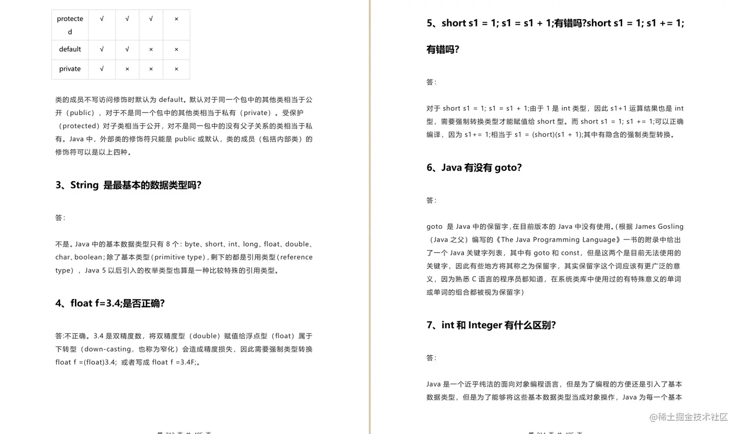 GitHub榜首的阿里“绝巅版”Java工程师手册，看完才知道差距多大