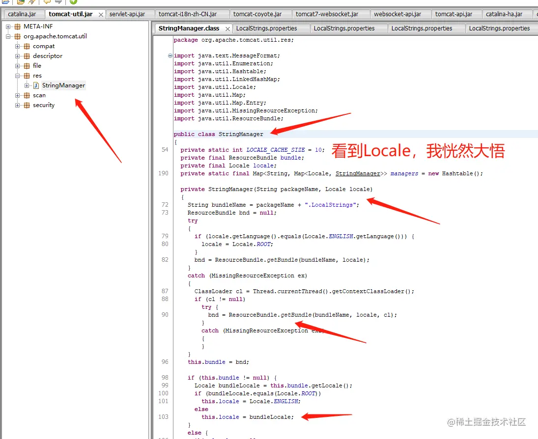 StringManager类的源码