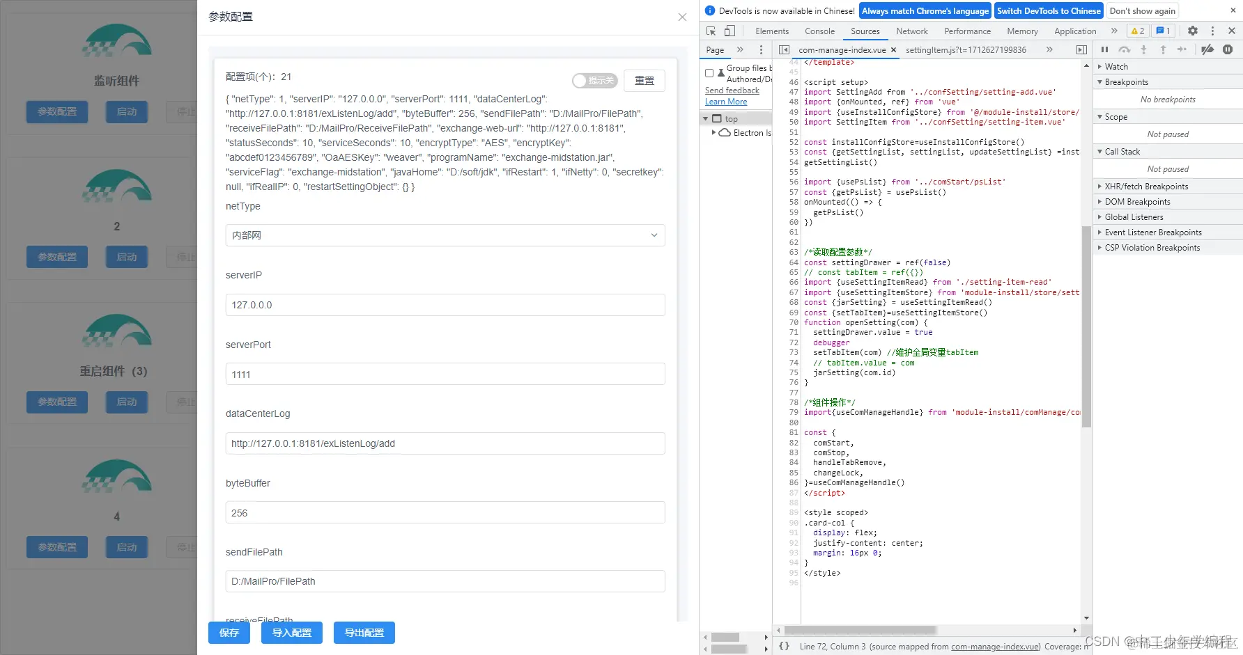 在这里插入图片描述