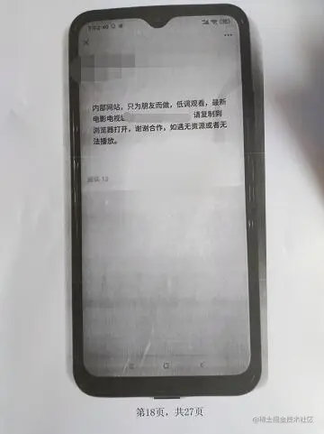 粉丝爆料：遭遇影视版权碰瓷一个视频5万 互联网版权 微新闻 第2张