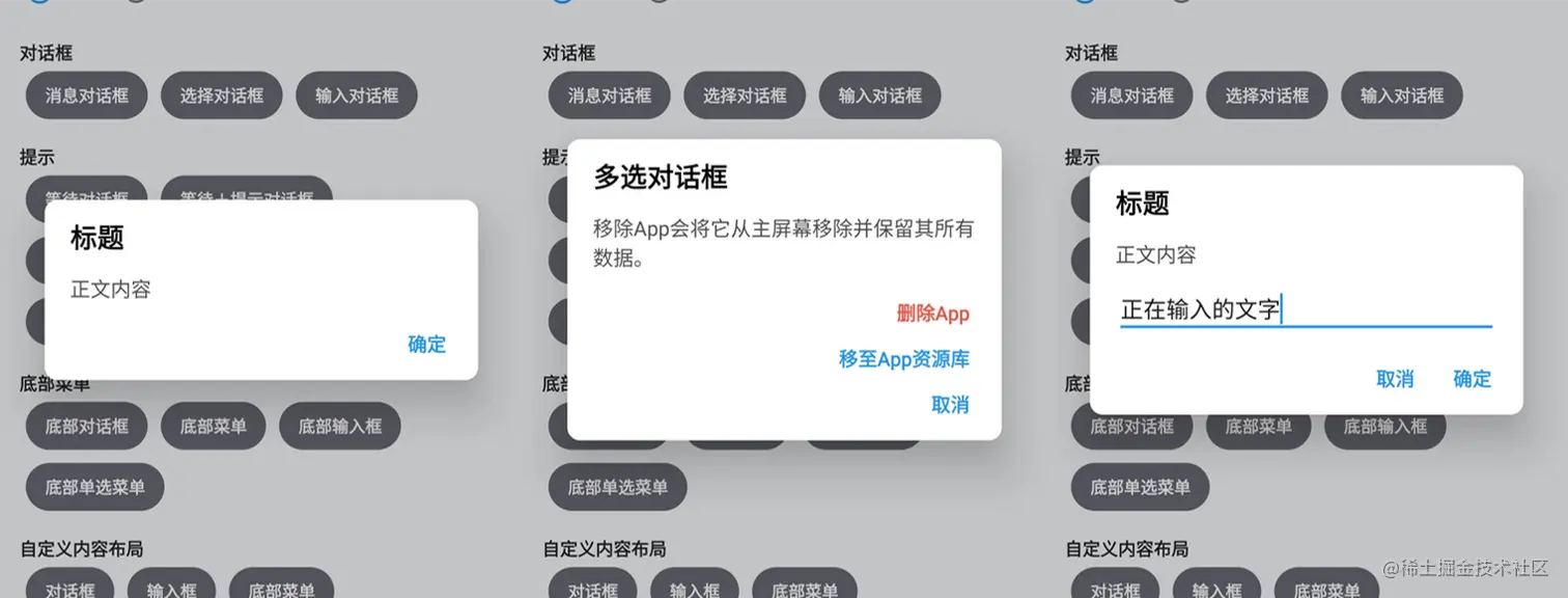 基础对话框 MessageDialog和 输入对话框 InputDialog