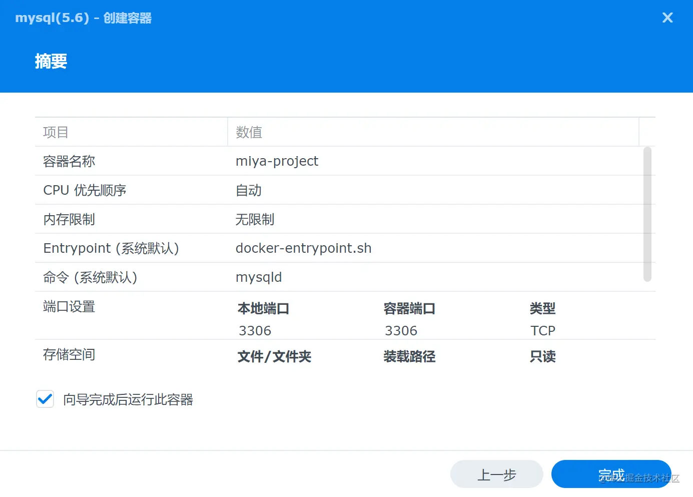 image-20211007155221203