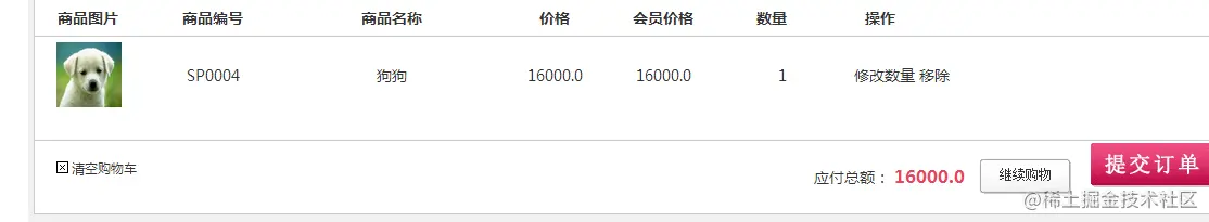 基于java的宠物网站设计与实现的论文PPT源码（包调试运行成功）