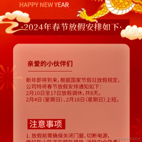 Taurus丶流星于2024-02-01 15:39发布的图片