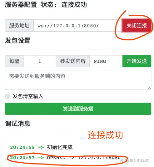 websocket在项目中的实现1.概述方案一方案