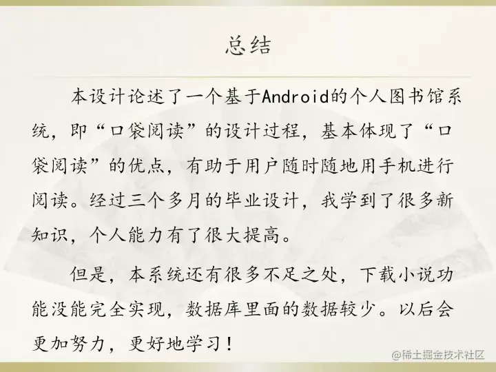 [开题报告+任务书+论文+PPT+源码]基于安卓的个人图书馆设计