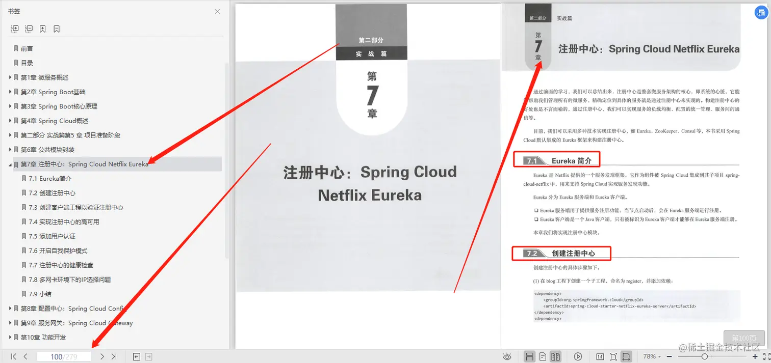 覆盖全网的阿里微服务架构有多牛：K8S+实战+笔记+项目教程