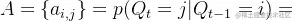 A={a_{i,j}}=p(Q_t=j|Q_{t-1}=i)