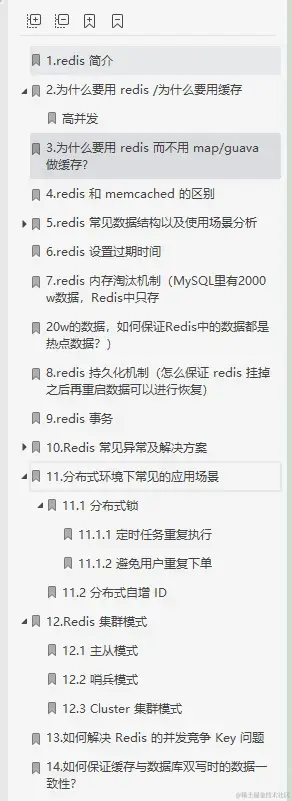 九大核心专题，630页内容，熬夜23天吃透，我收割了3个大厂offer