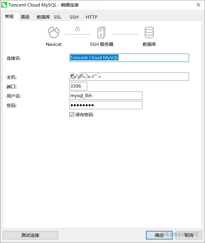 设置 Navicat 连接
