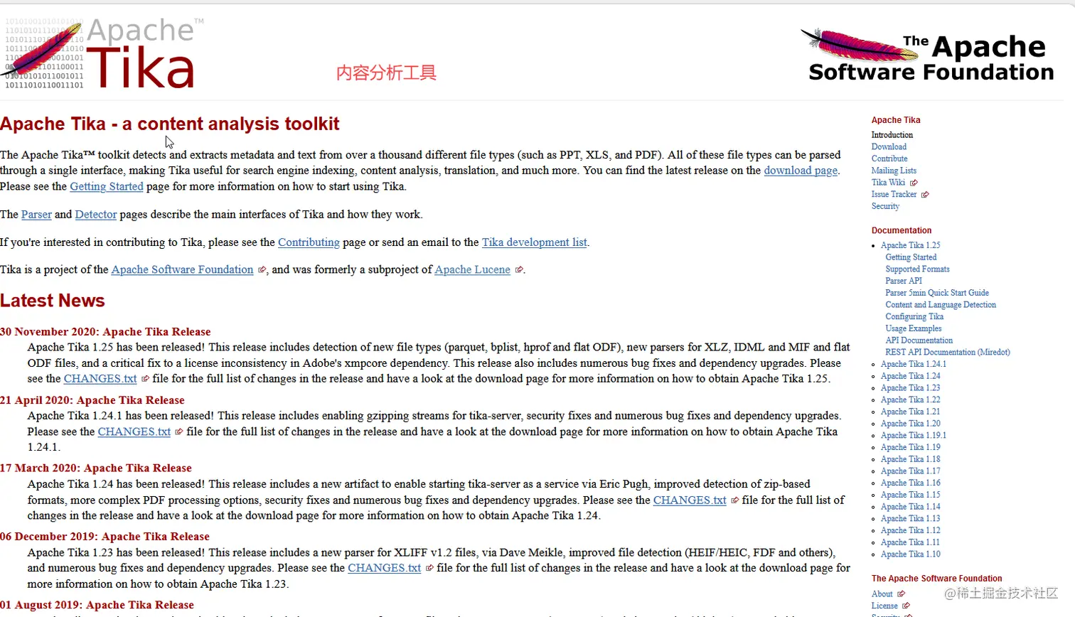 apache-tika-01