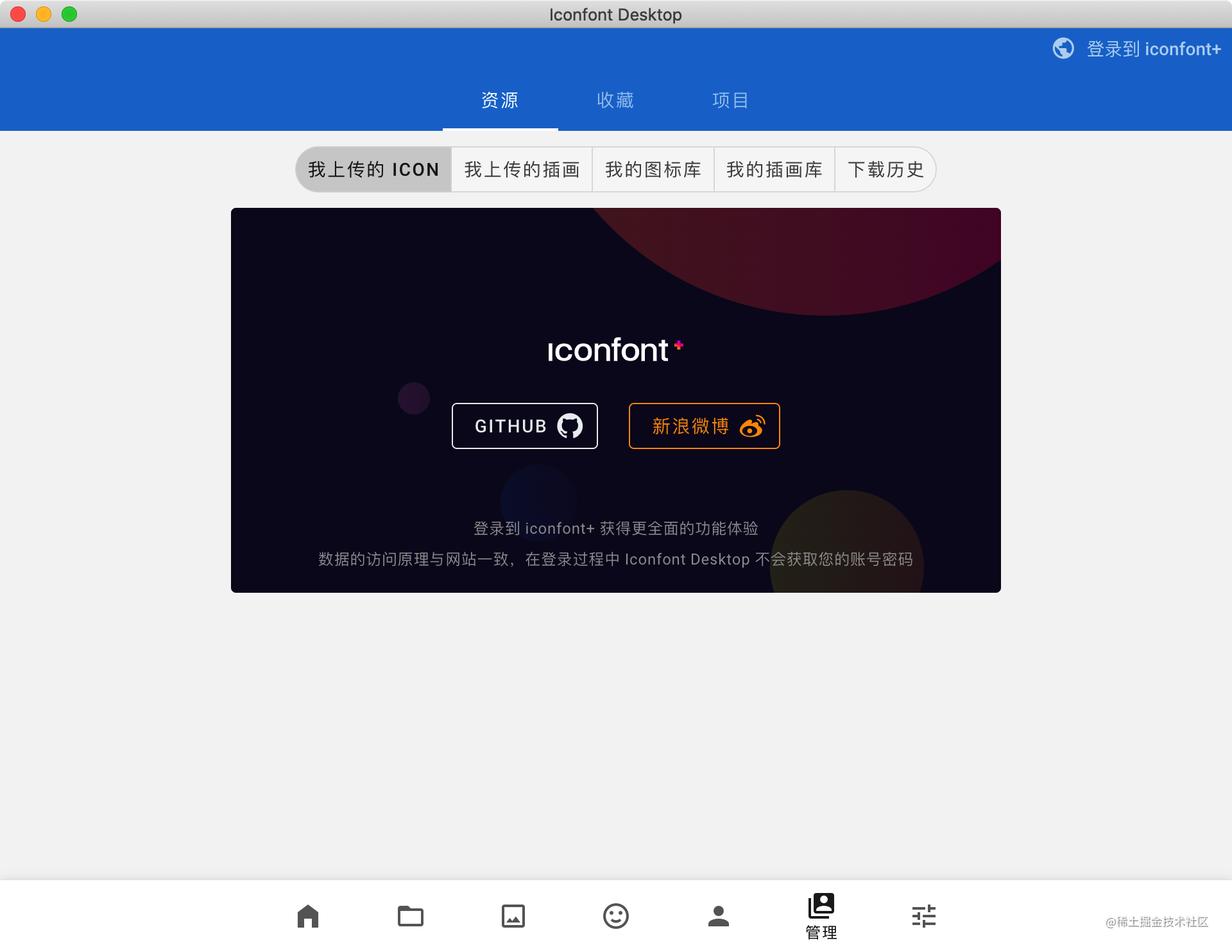 个人中心